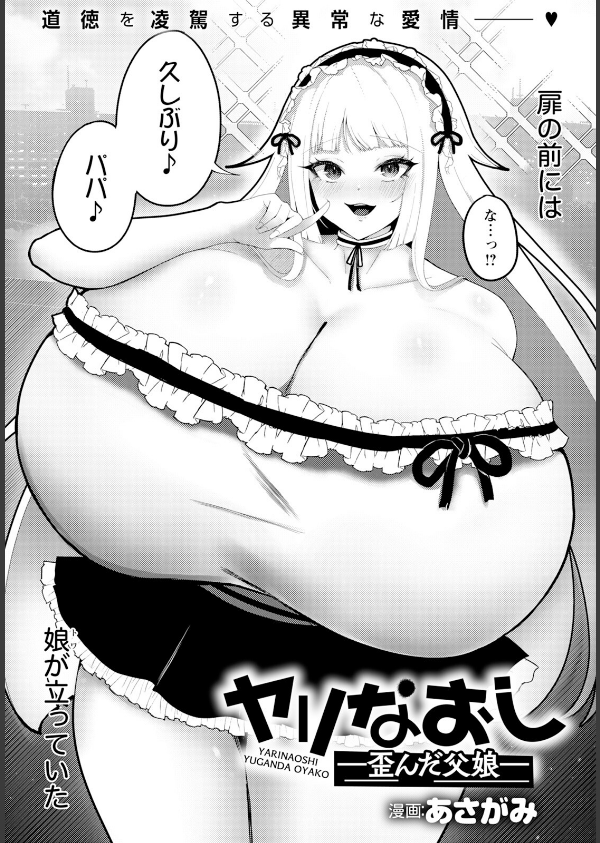 ANGEL倶楽部 2026年10月号_13枚目の画像